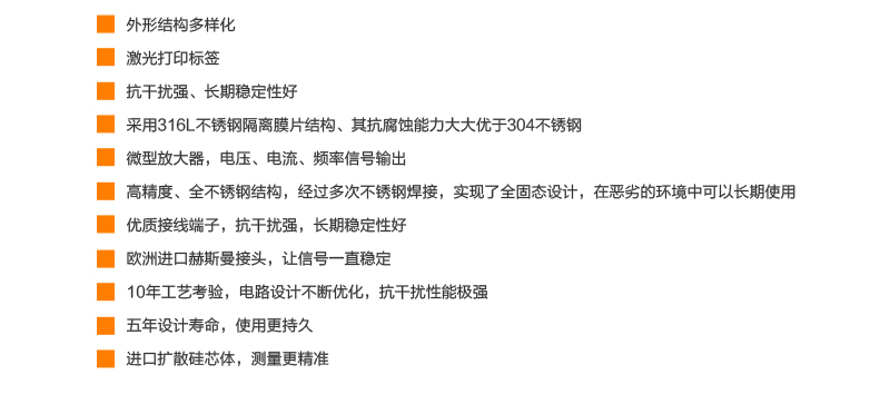 MIK-PX300压力变送器特点