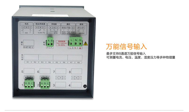MIK-R1200有紙記錄儀萬能信號輸入