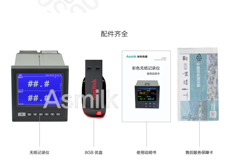 MIK-R4000D记录仪全套配件齐全 MIK-R4000D记录仪全套配件齐全