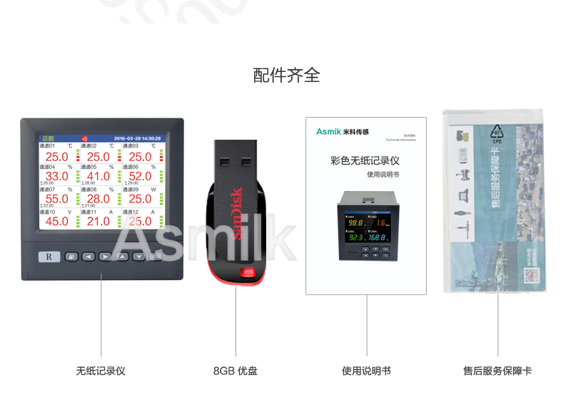MIK-R6000D配件齐全 MIK-R6000D配件齐全