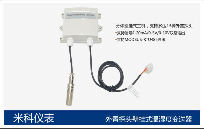 壁掛式溫度變送器產(chǎn)品細(xì)節(jié)