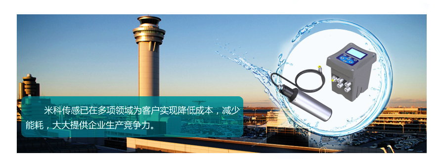 米科在线污泥浓度计公司资质2 米科在线污泥浓度计公司资质2