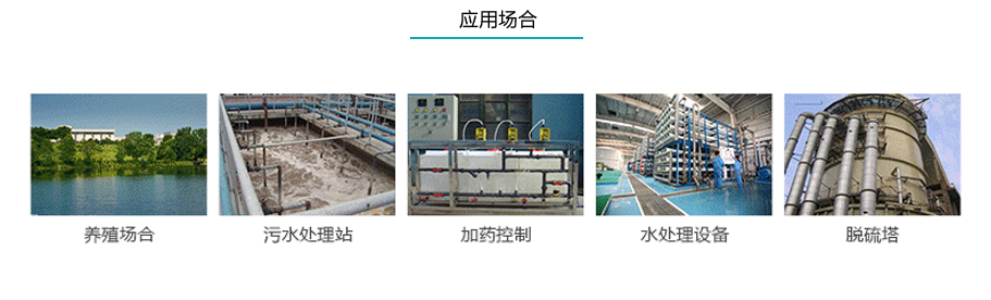 米科工业复合污水电应用场合 米科工业复合污水电应用场合