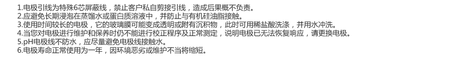 米科工业复合污水电注意事项说明 米科工业复合污水电注意事项说明
