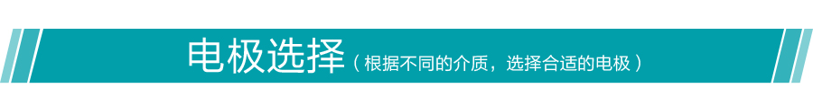 分体式电磁流量计电选择 分体式电磁流量计电选择