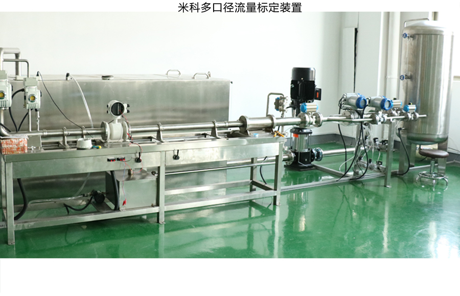 电磁流量计标定装置 电磁流量计标定装置
