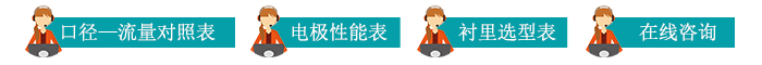 电磁流量计咨询 电磁流量计咨询