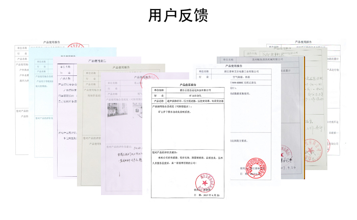 用戶報告反饋 用戶報告反饋