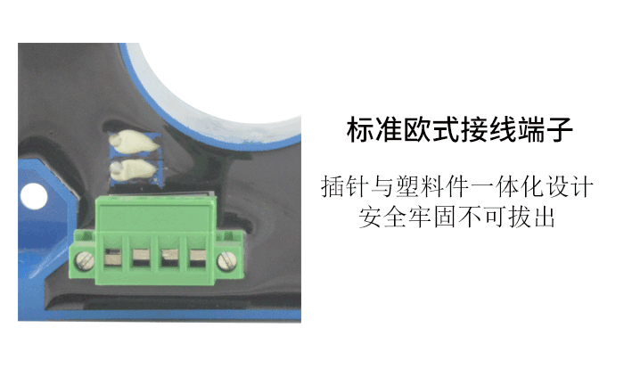 米科交直流電流變送器歐式接線端子