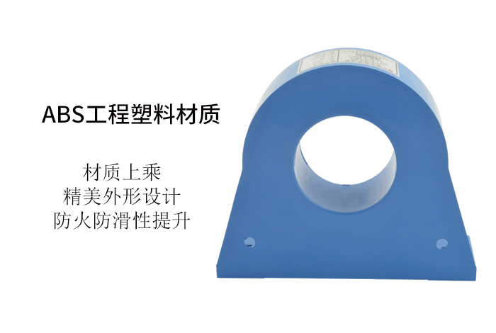 米科交直流電流變送器工程塑料