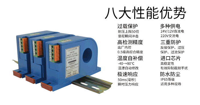 米科交直流电流变送器产品特点 米科交直流电流变送器产品特点
