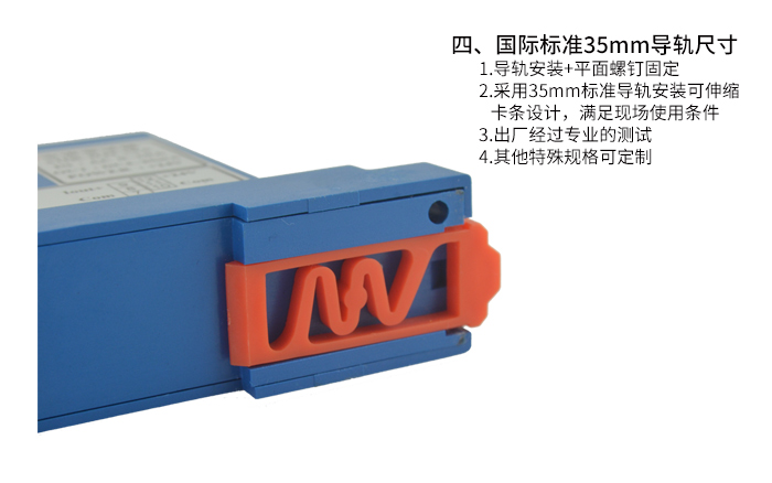 米科MIK-DJU交流電壓變送器產品特點4