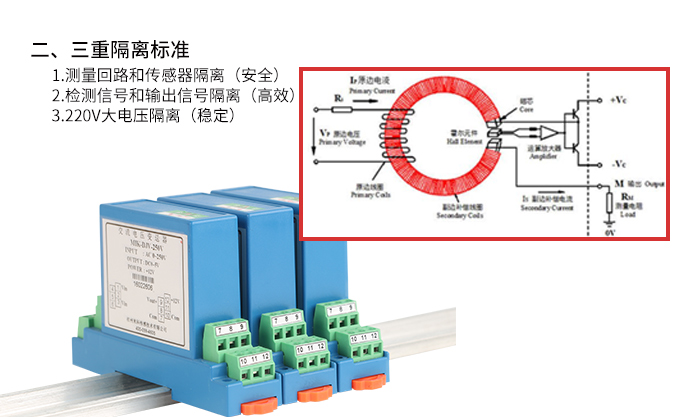 米科交直流電流變送器三重隔離標準