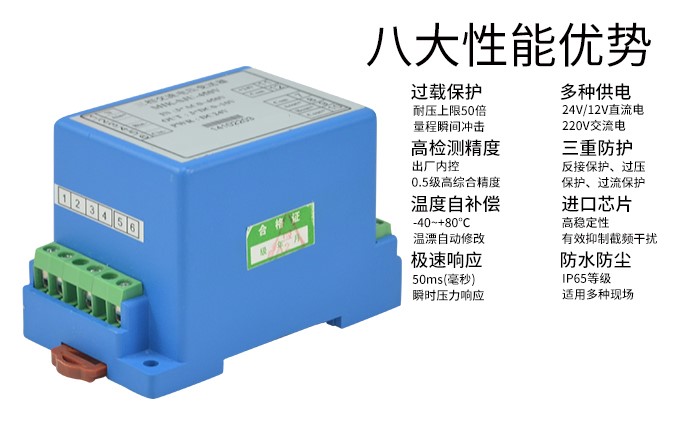 米科MIK-SJU三相交流电压变送器隔离电压传感器产品特点 米科MIK-SJU三相交流电压变送器隔离电压传感器产品特点