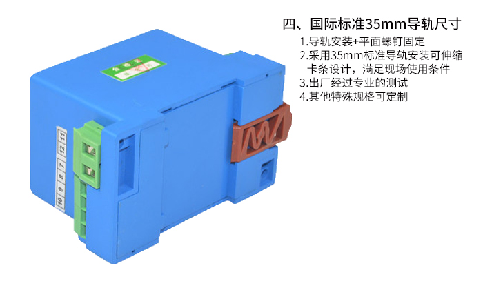 米科MIK-SJU三相交流電壓變送器隔離電壓傳感器產品特點4