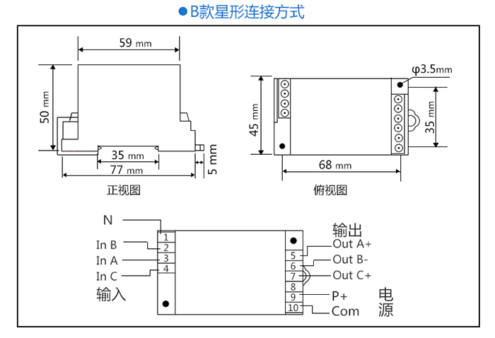 米科MIK-SJU三相交流电压变送器隔离电压传感器产品尺寸B 米科MIK-SJU三相交流电压变送器隔离电压传感器产品尺寸B