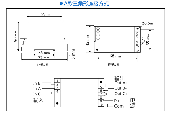 米科MIK-SJU三相交流电压变送器隔离电压传感器产品尺寸A 米科MIK-SJU三相交流电压变送器隔离电压传感器产品尺寸A