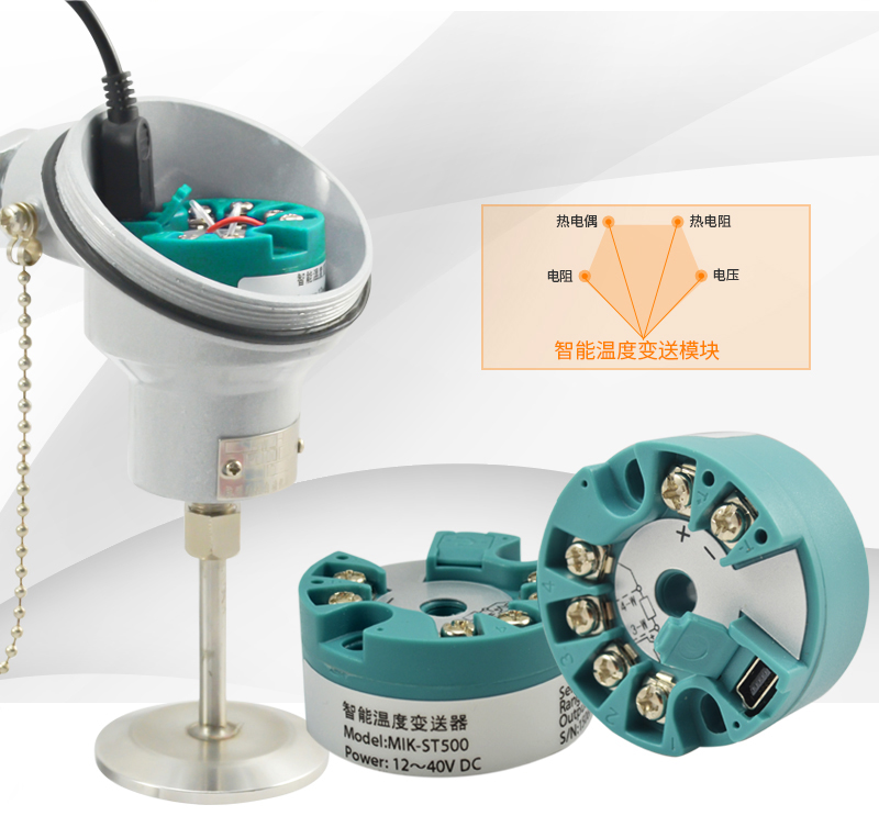 米科MIK-ST500智能温度变送模块产品概述