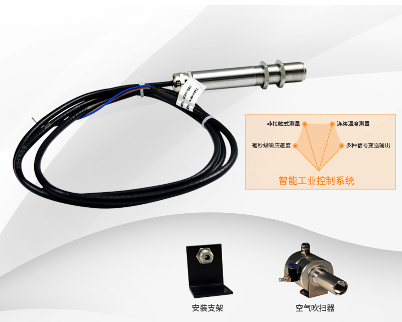 米科MIK-AL工业在线红外测温仪产品简介