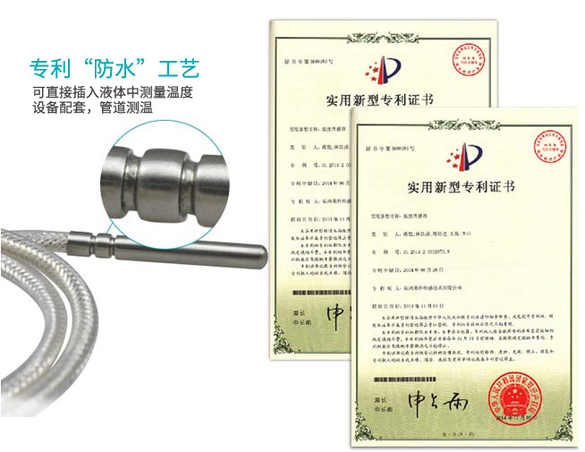 米科引線式溫度傳感器PT100產品資質