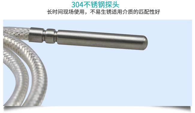 米科溫度傳感器PT100不銹鋼探頭