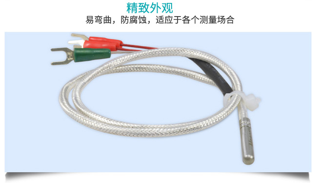 米科溫度傳感器PT100精致外觀
