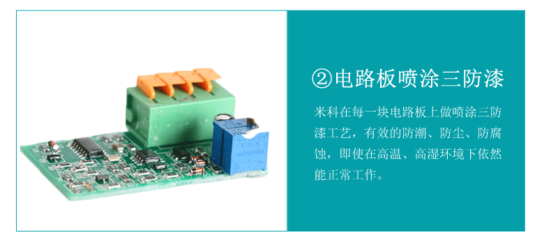 米科交直流電流隔離變送器產品細節2