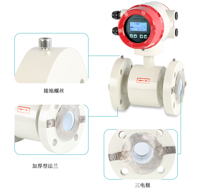 電磁流量計(jì)細(xì)節(jié)展示3