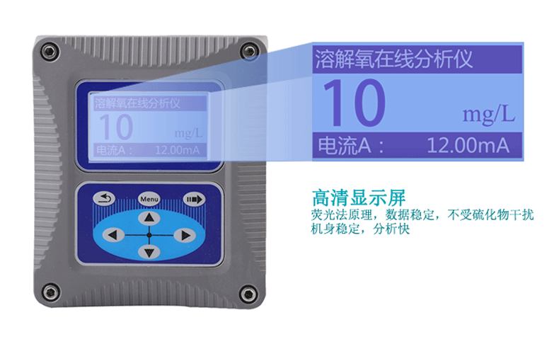 米科在线溶解氧检测仪产品特点