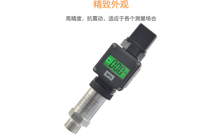 MIK-PX300压力变送器精致外观