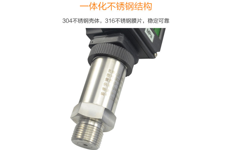 MIK-PX300压力变送器不锈钢结构