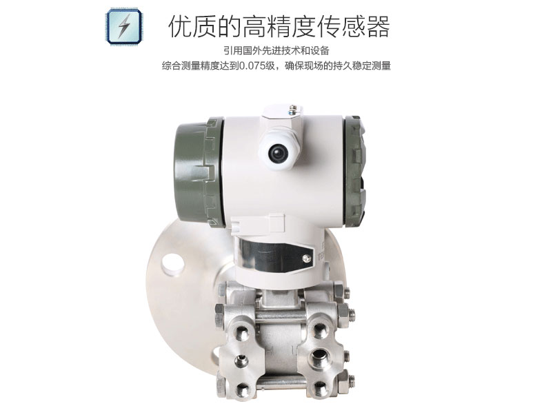 MIK-3351LT型單法蘭式壓力變送器優(yōu)質(zhì)高精度