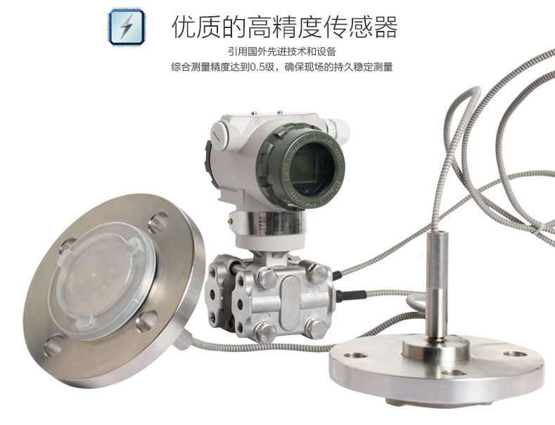 MIK-3051DP双法兰液位变送器优质高精度 MIK-3051DP双法兰液位变送器优质高精度