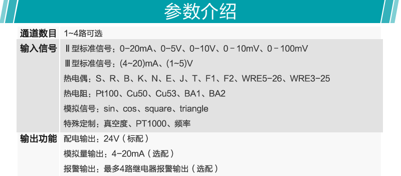 MIK-R200D参数规格