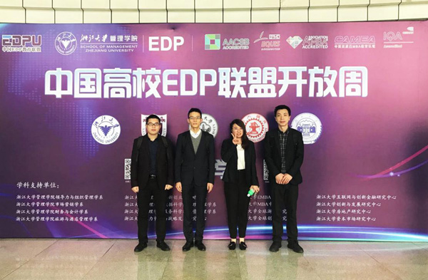 中国高校EDP联盟开放周