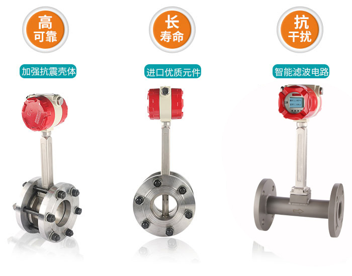 涡街流量计特点 涡街流量计特点