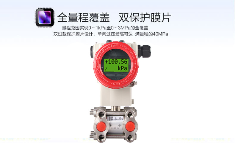  MIK-2051差壓變送器雙保護膜片