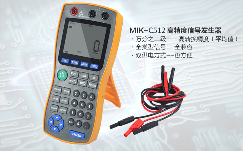 米科MIK-C512信號發生器