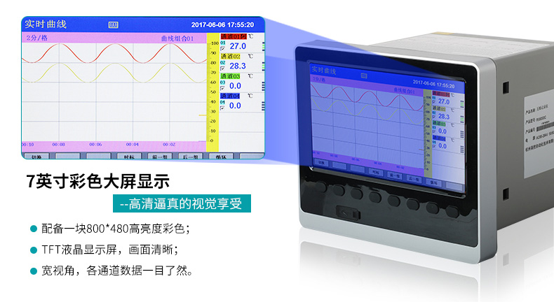 MIK-R6000C記錄儀彩屏顯示