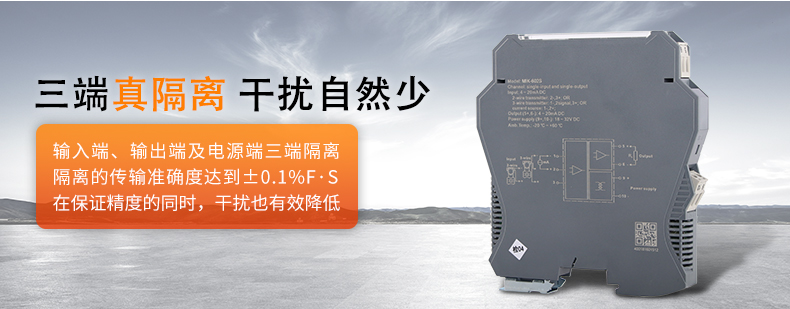 MIK-602S信號(hào)隔離器特點(diǎn)