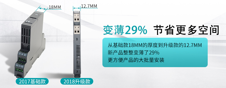 MIK-602S信號(hào)隔離器尺寸對(duì)比