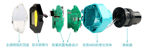 米科超声波液位计结构图