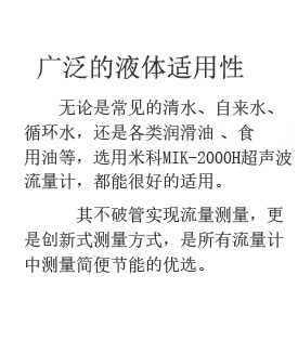 广泛的液体适用性