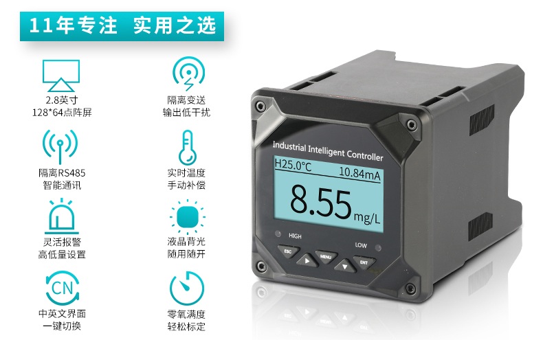 米科膜法溶氧儀MIK-DY2900產(chǎn)品特點 米科膜法溶氧儀MIK-DY2900產(chǎn)品特點
