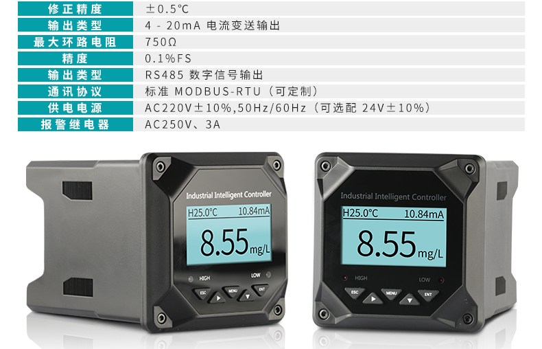 米科膜法溶氧仪MIK-DM2800产品参数2