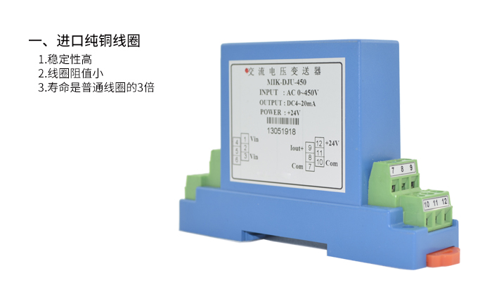 米科MIK-DJU交流電壓變送器產品特點1