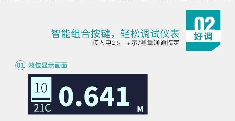 智能組合按鍵