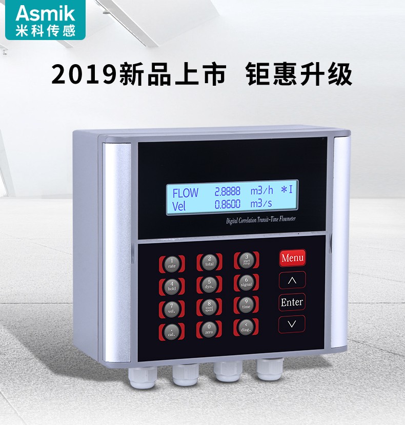 超聲波流量計簡介