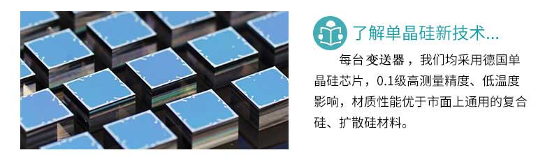 单晶硅新技术