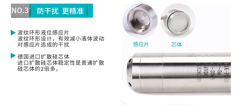 防干擾設(shè)計(jì)